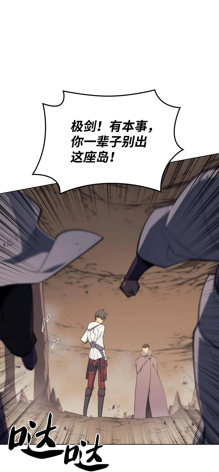 092 主人与奴隶 第38页