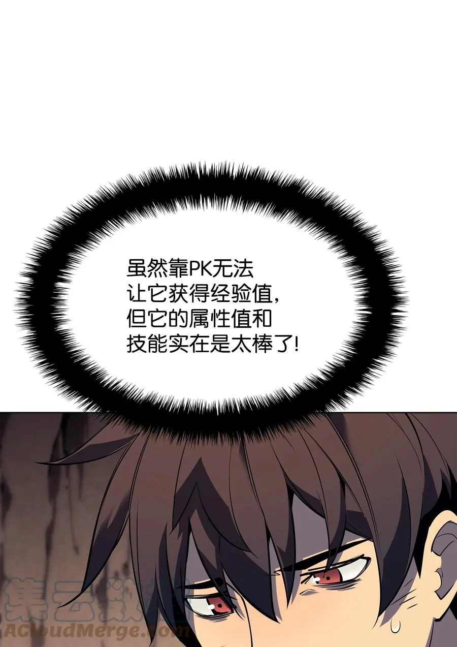 092 主人与奴隶 第49页