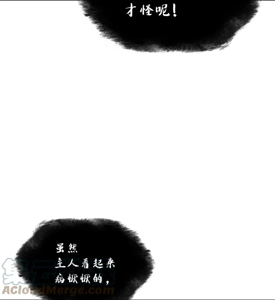 092 主人与奴隶 第53页