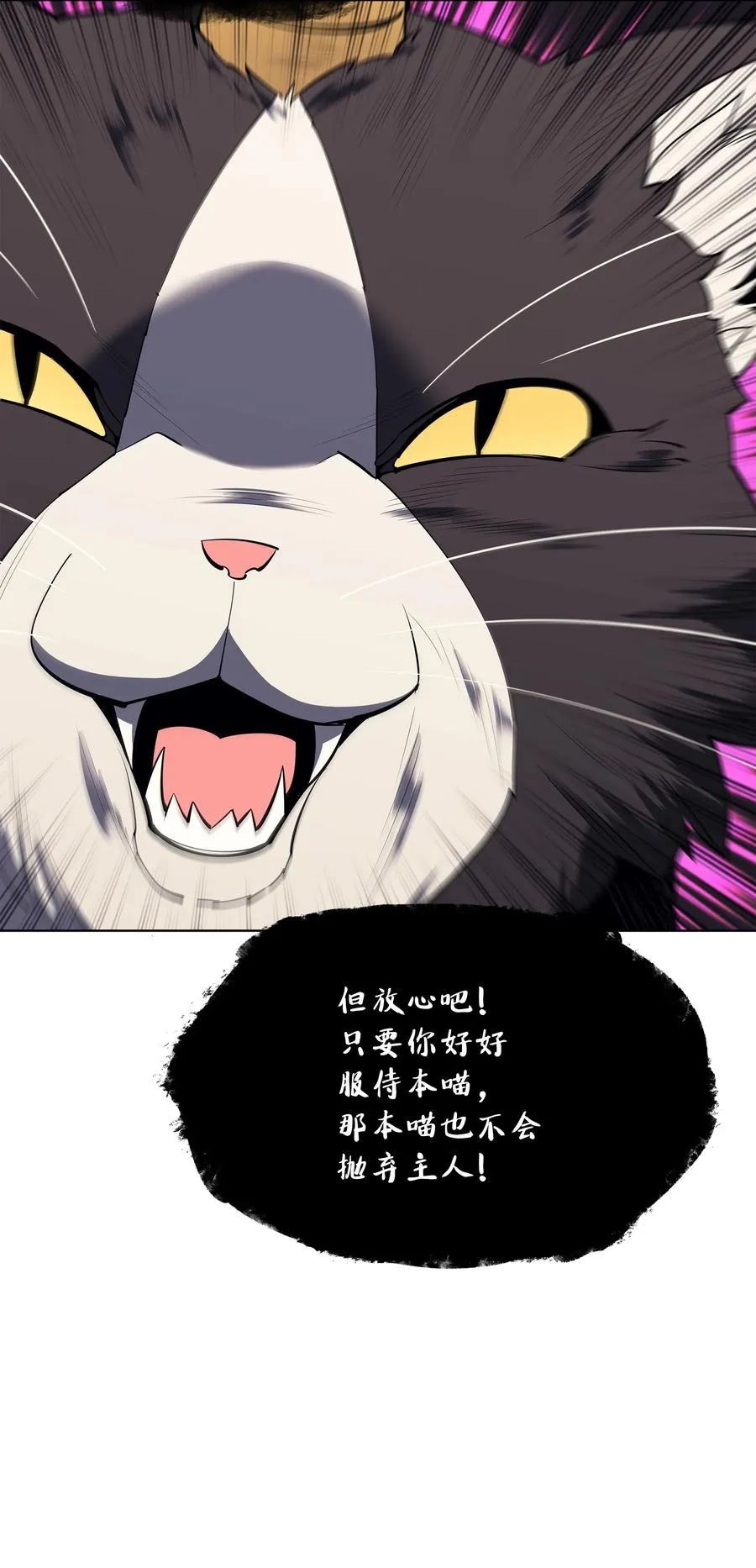 092 主人与奴隶 第54页