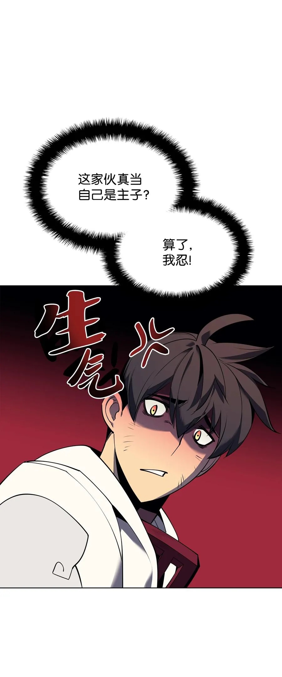 092 主人与奴隶 第55页