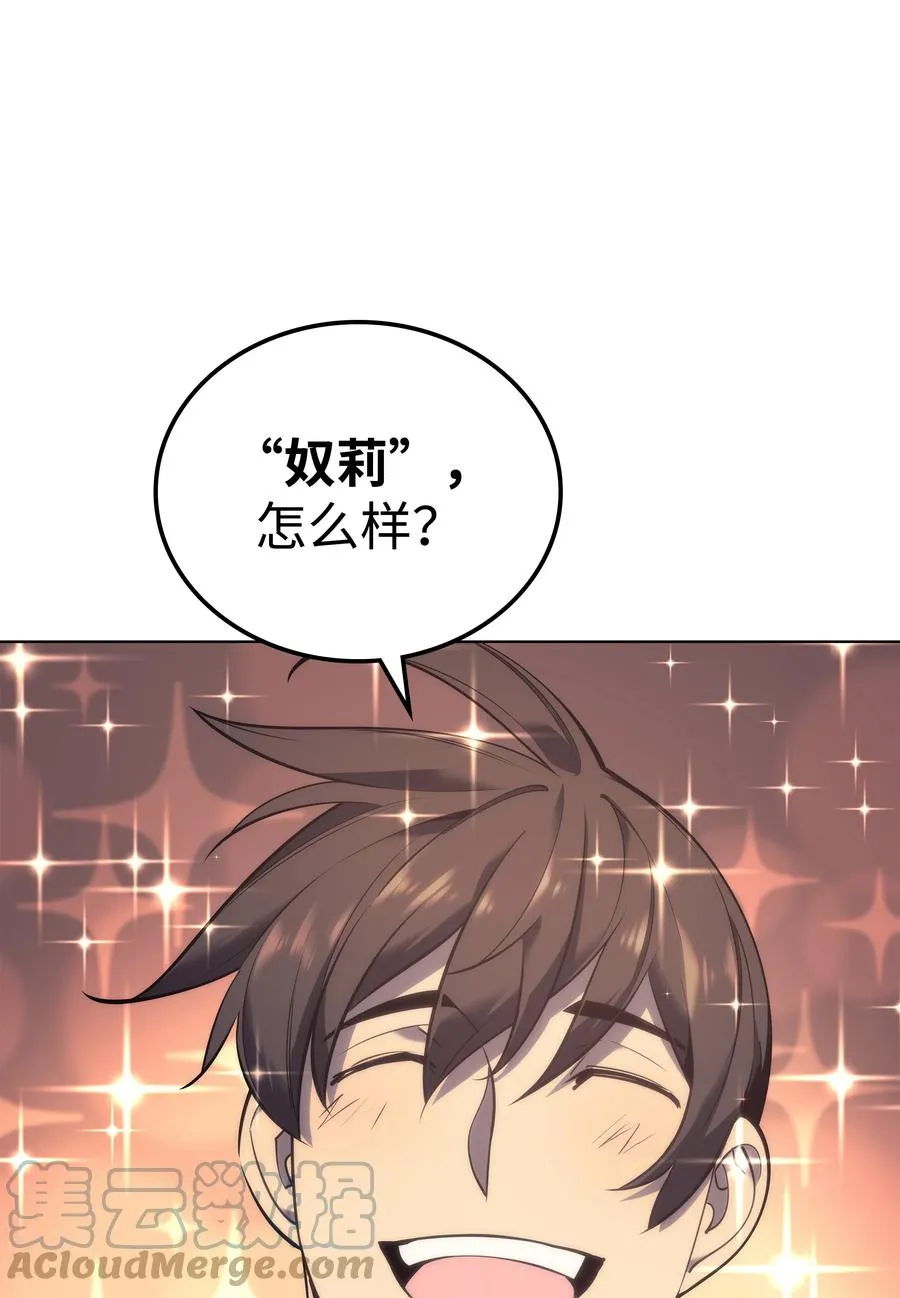 092 主人与奴隶 第57页
