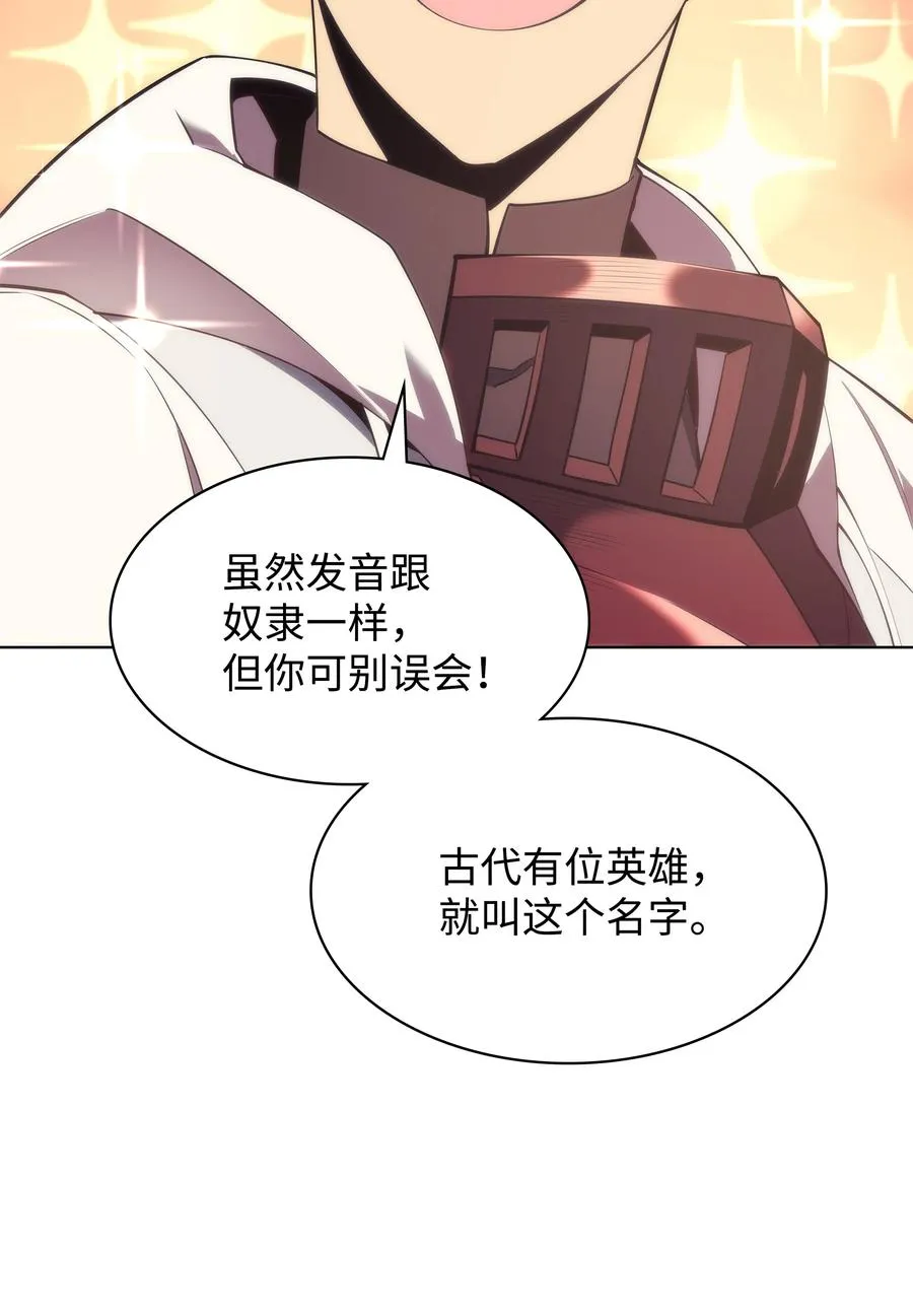 092 主人与奴隶 第58页