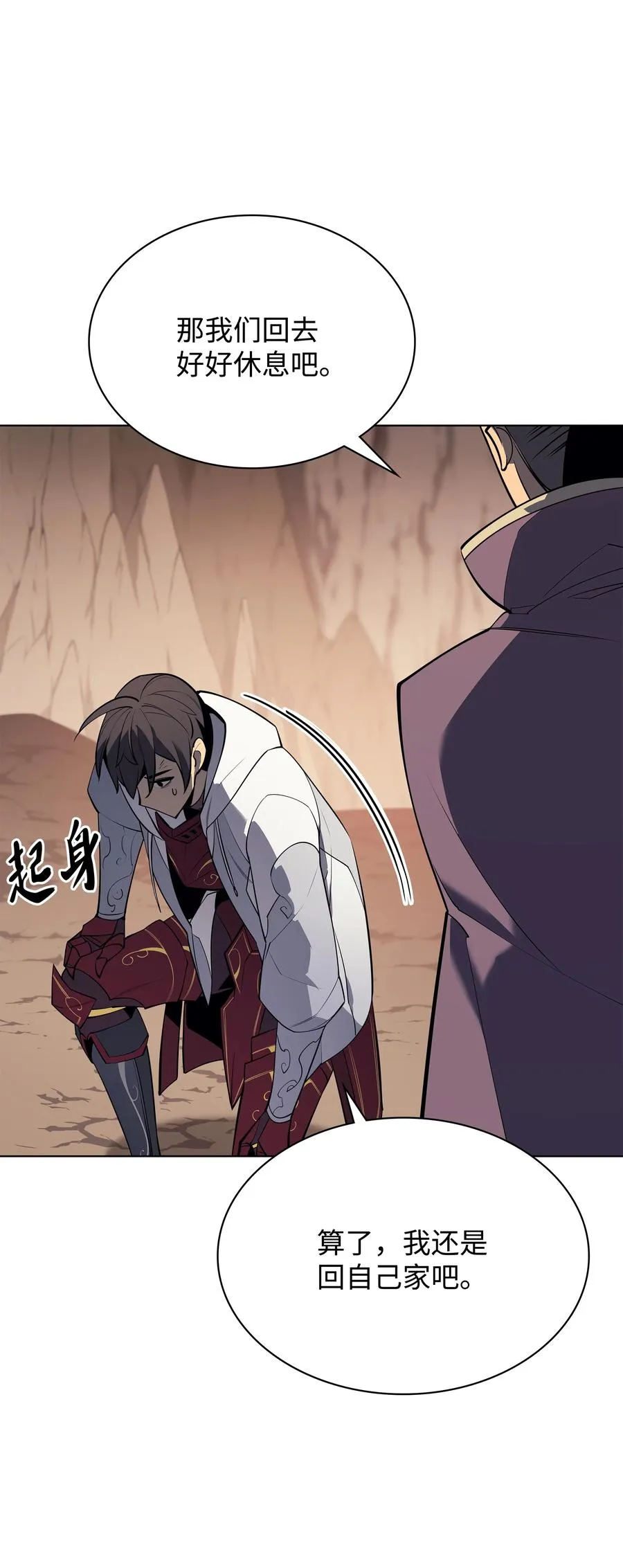 092 主人与奴隶 第62页