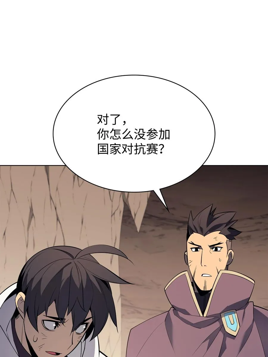 092 主人与奴隶 第63页
