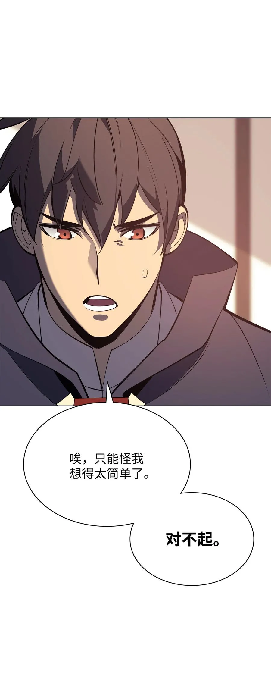 092 主人与奴隶 第75页