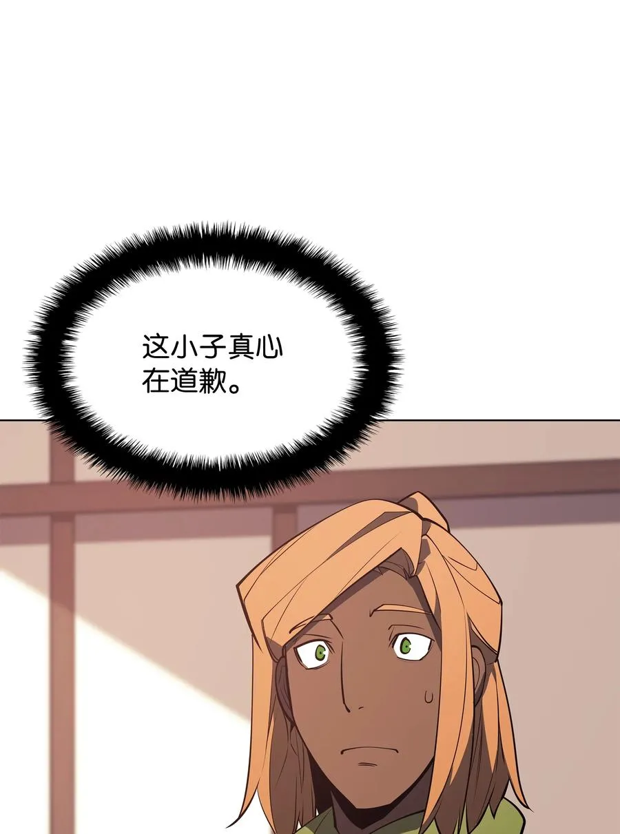 092 主人与奴隶 第76页