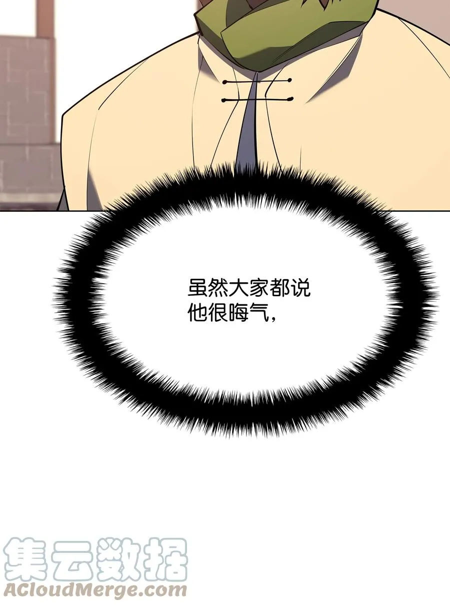 092 主人与奴隶 第77页