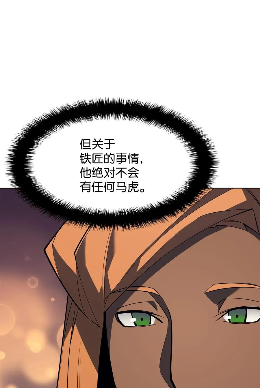 092 主人与奴隶 第78页