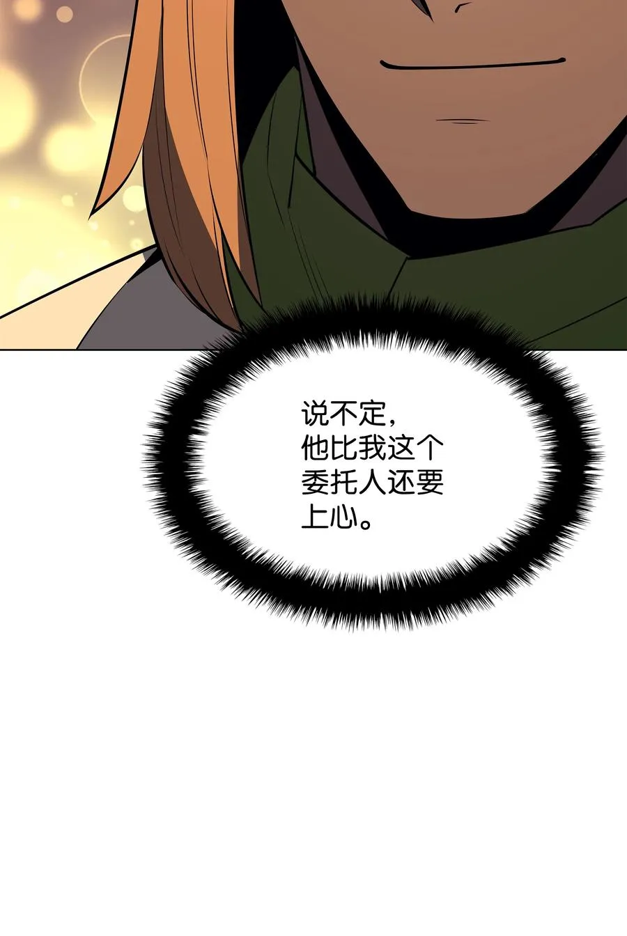 092 主人与奴隶 第79页