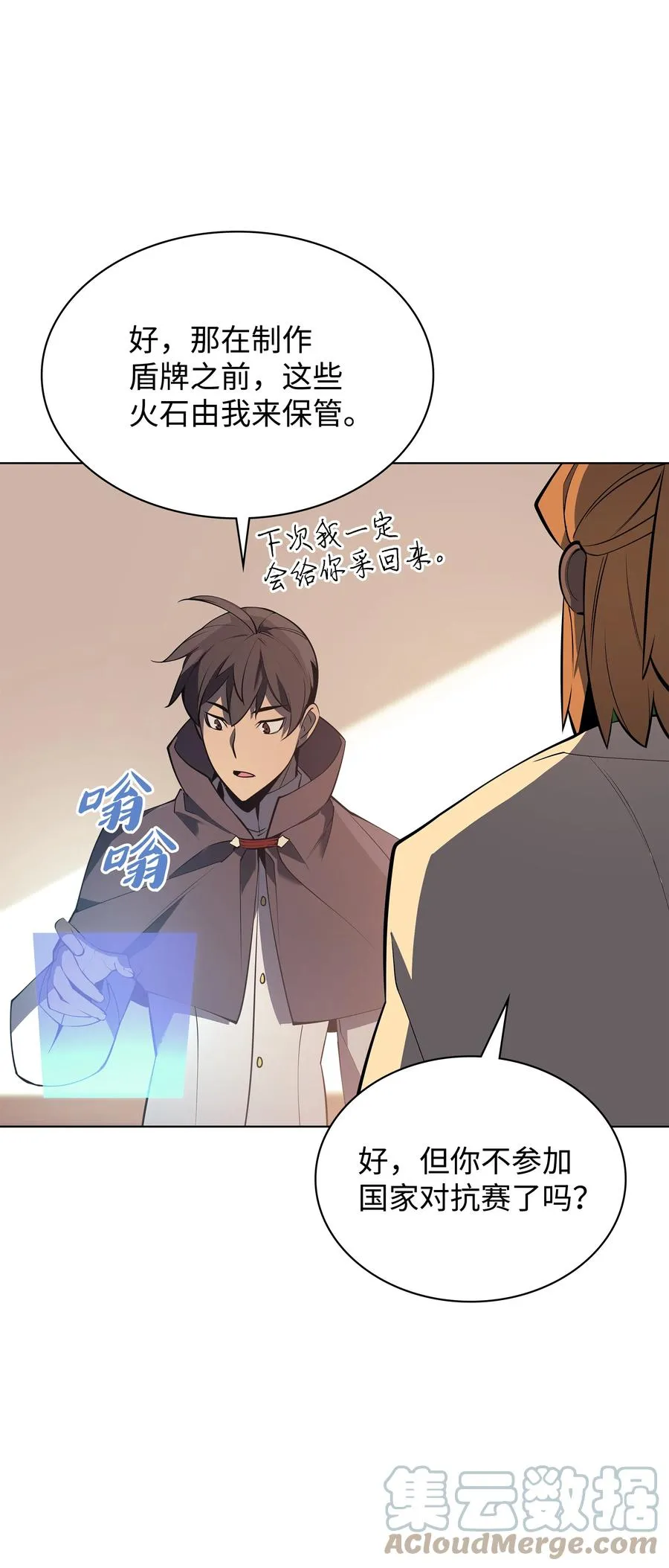 092 主人与奴隶 第81页