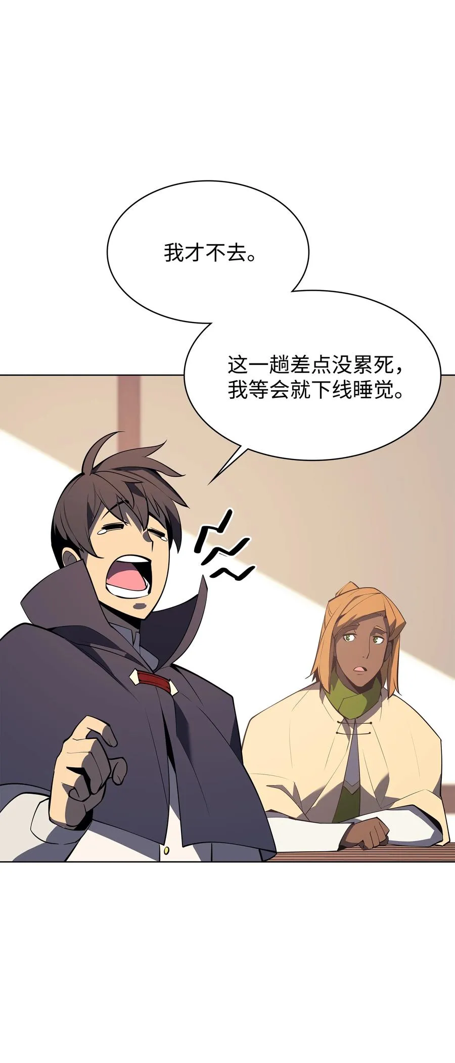 092 主人与奴隶 第82页