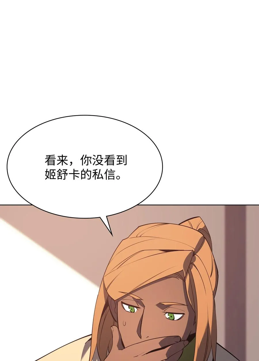 092 主人与奴隶 第83页