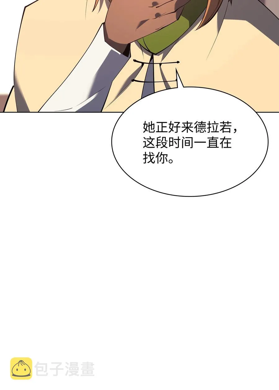092 主人与奴隶 第84页