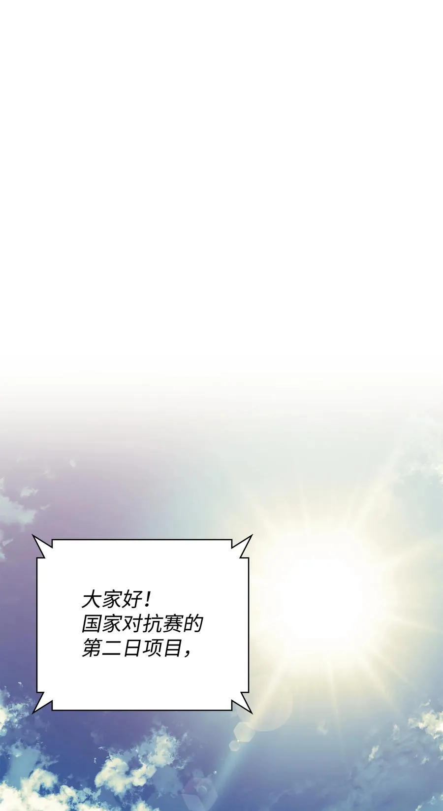 092 主人与奴隶 第87页
