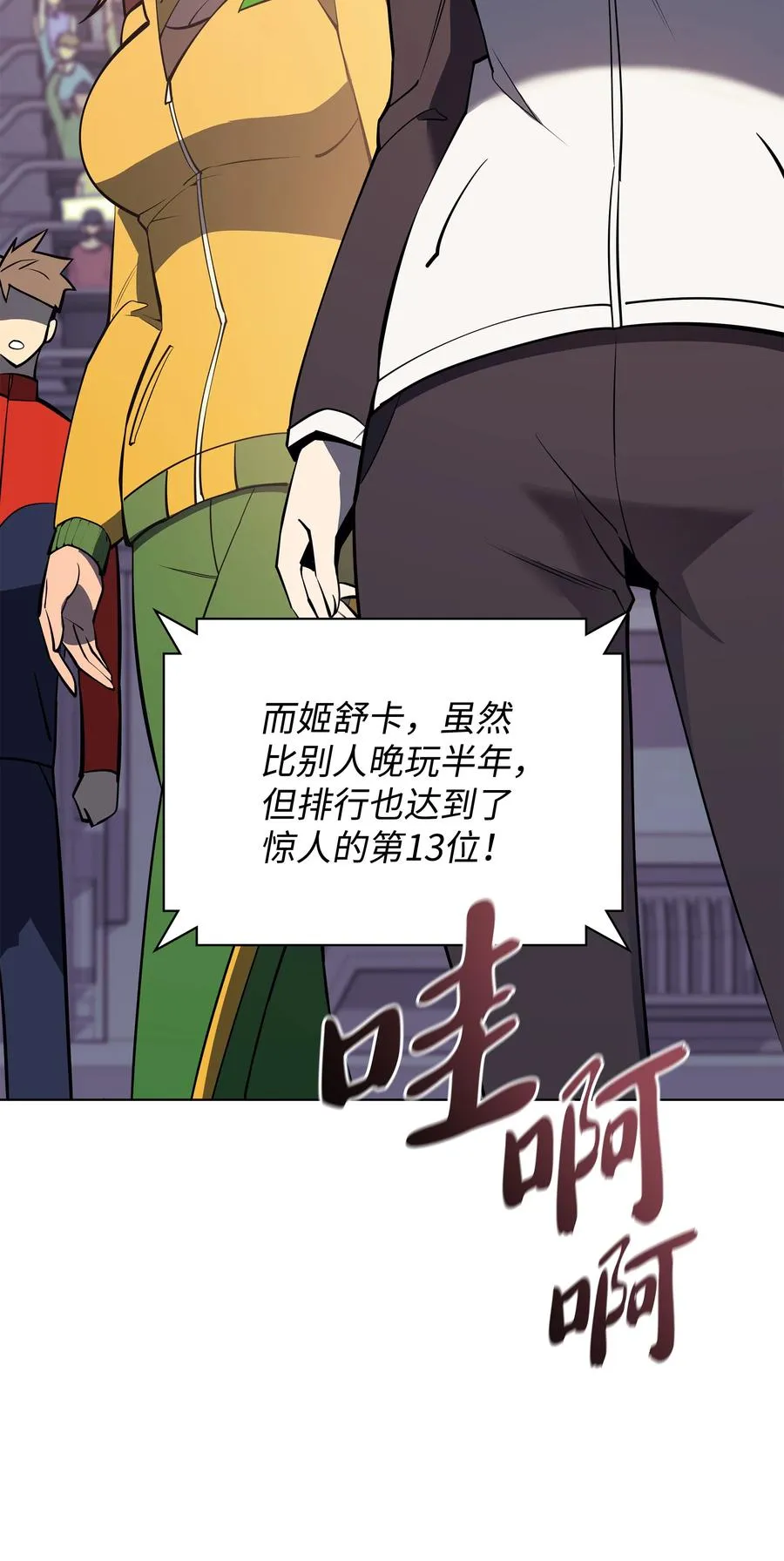 092 主人与奴隶 第92页