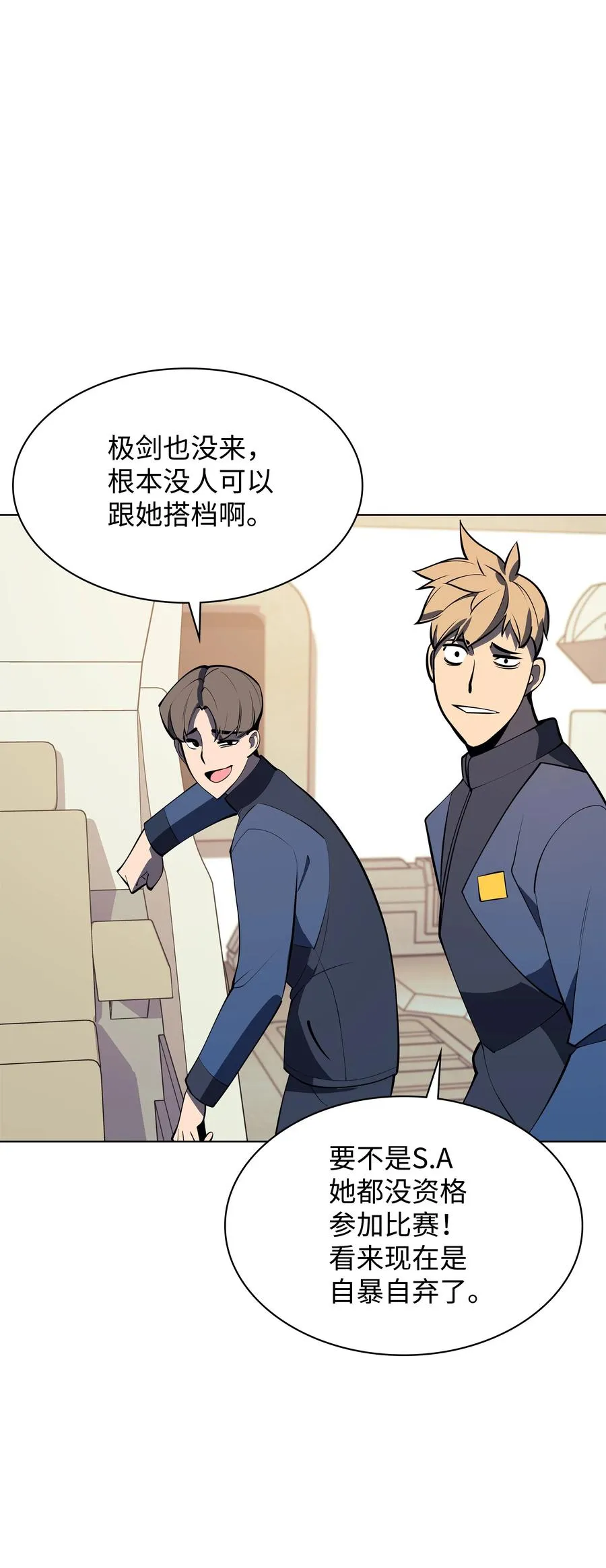 092 主人与奴隶 第100页