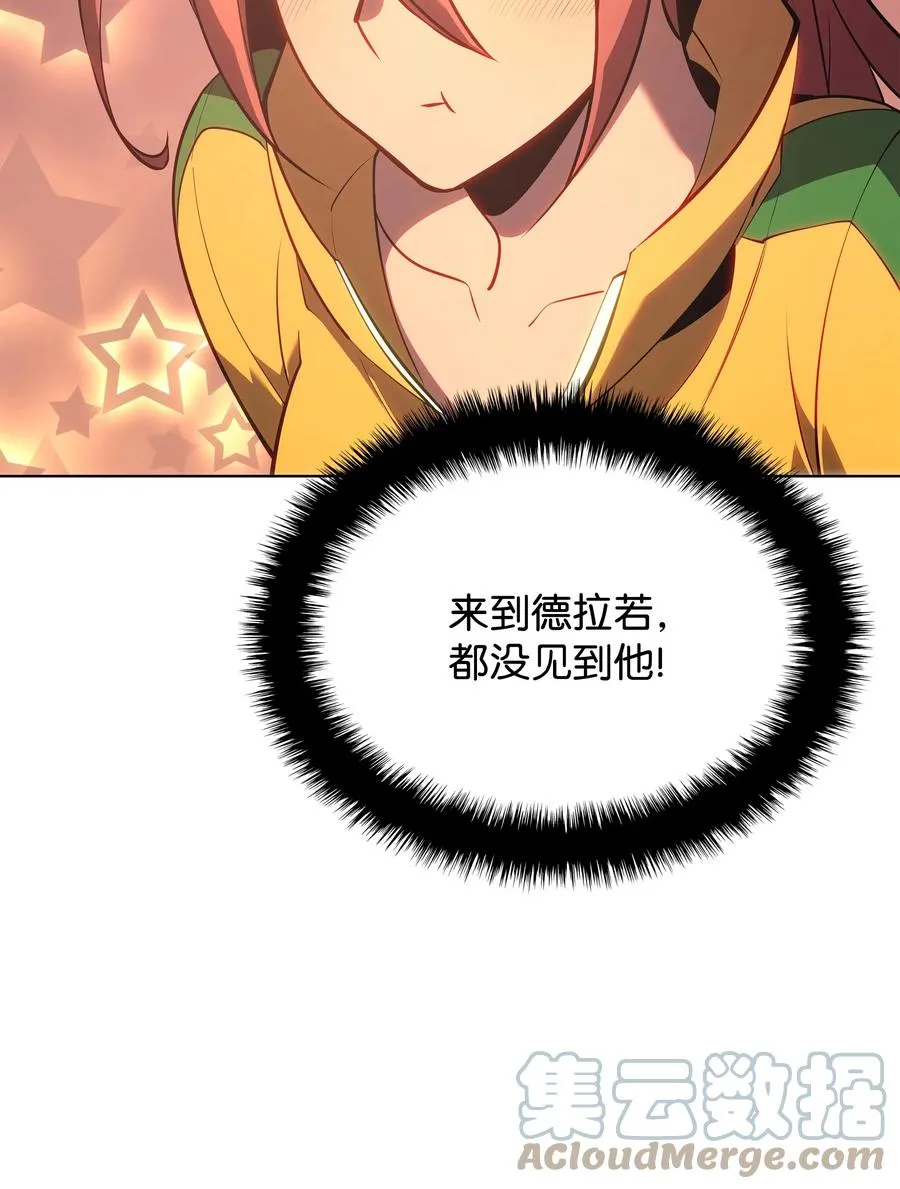 092 主人与奴隶 第109页