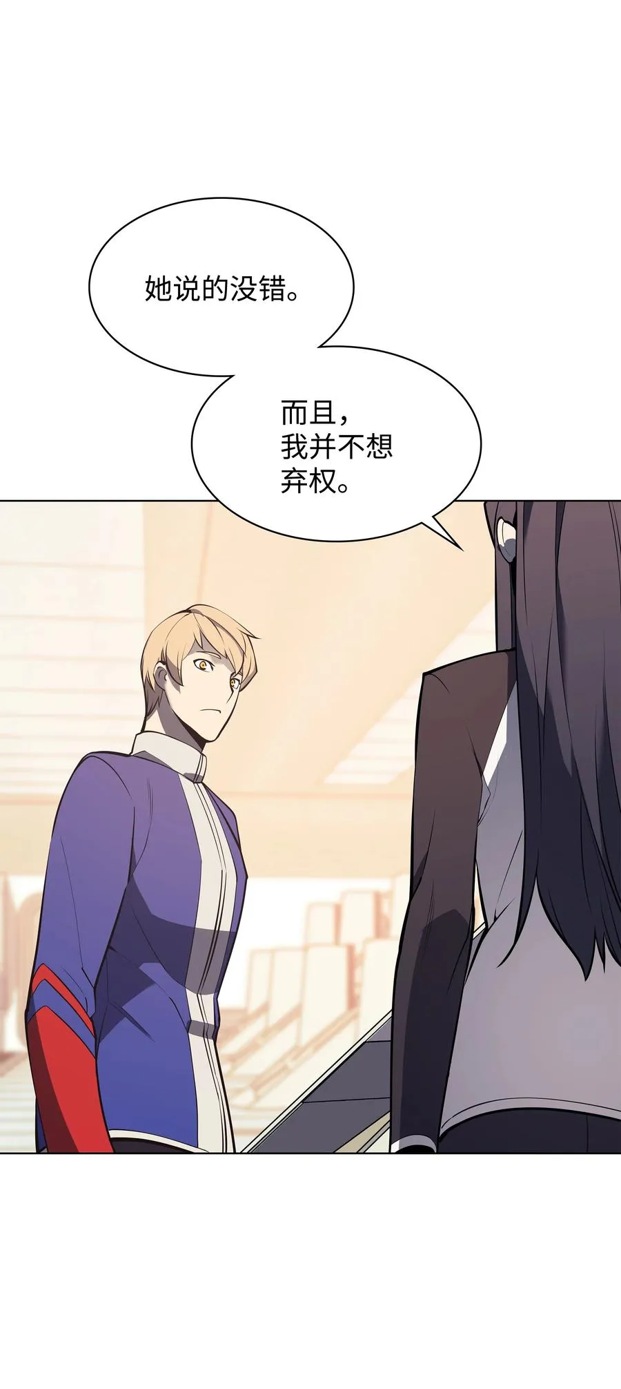 092 主人与奴隶 第111页