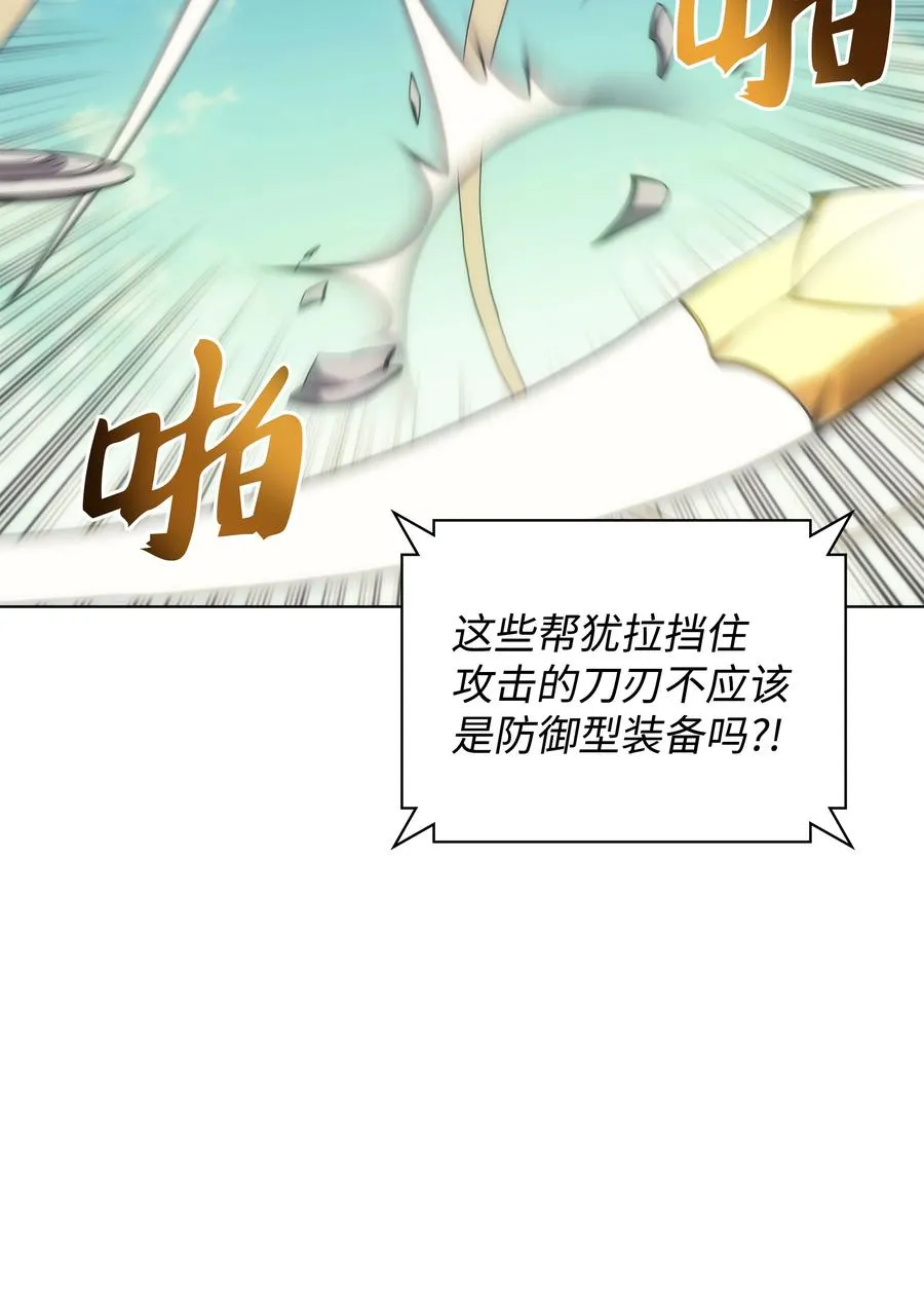 094 幻术大师 第10页