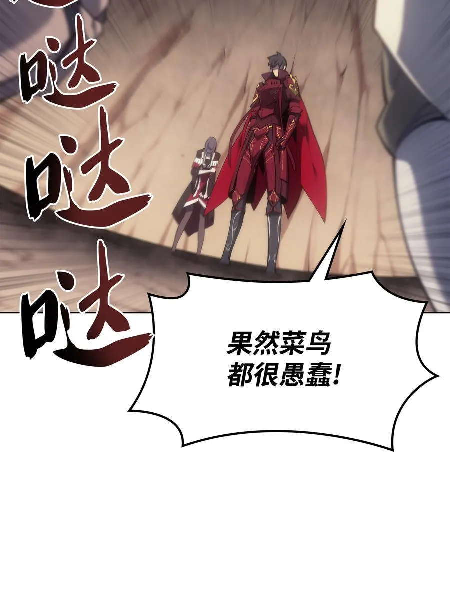 094 幻术大师 第12页