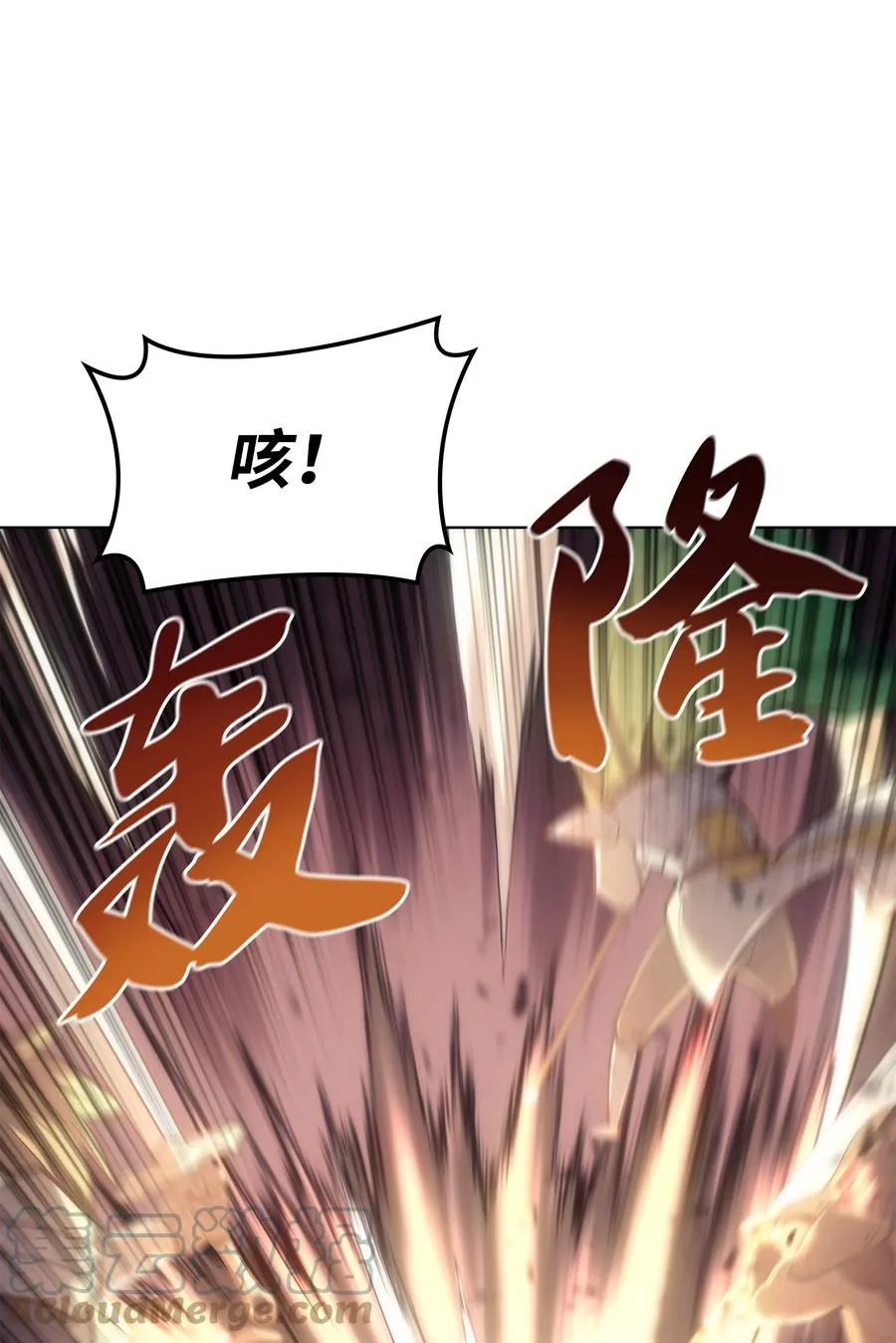 094 幻术大师 第13页