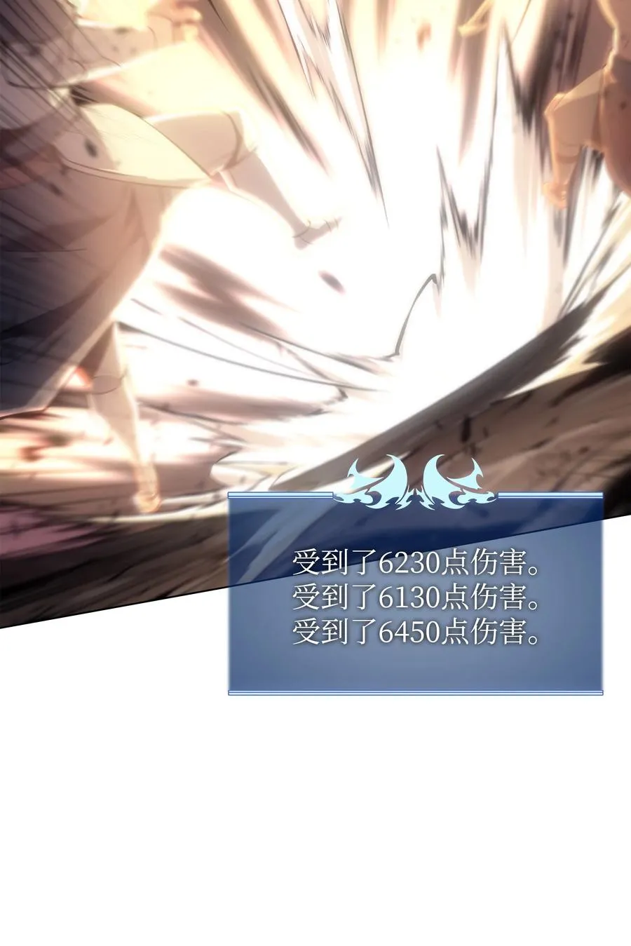 094 幻术大师 第14页