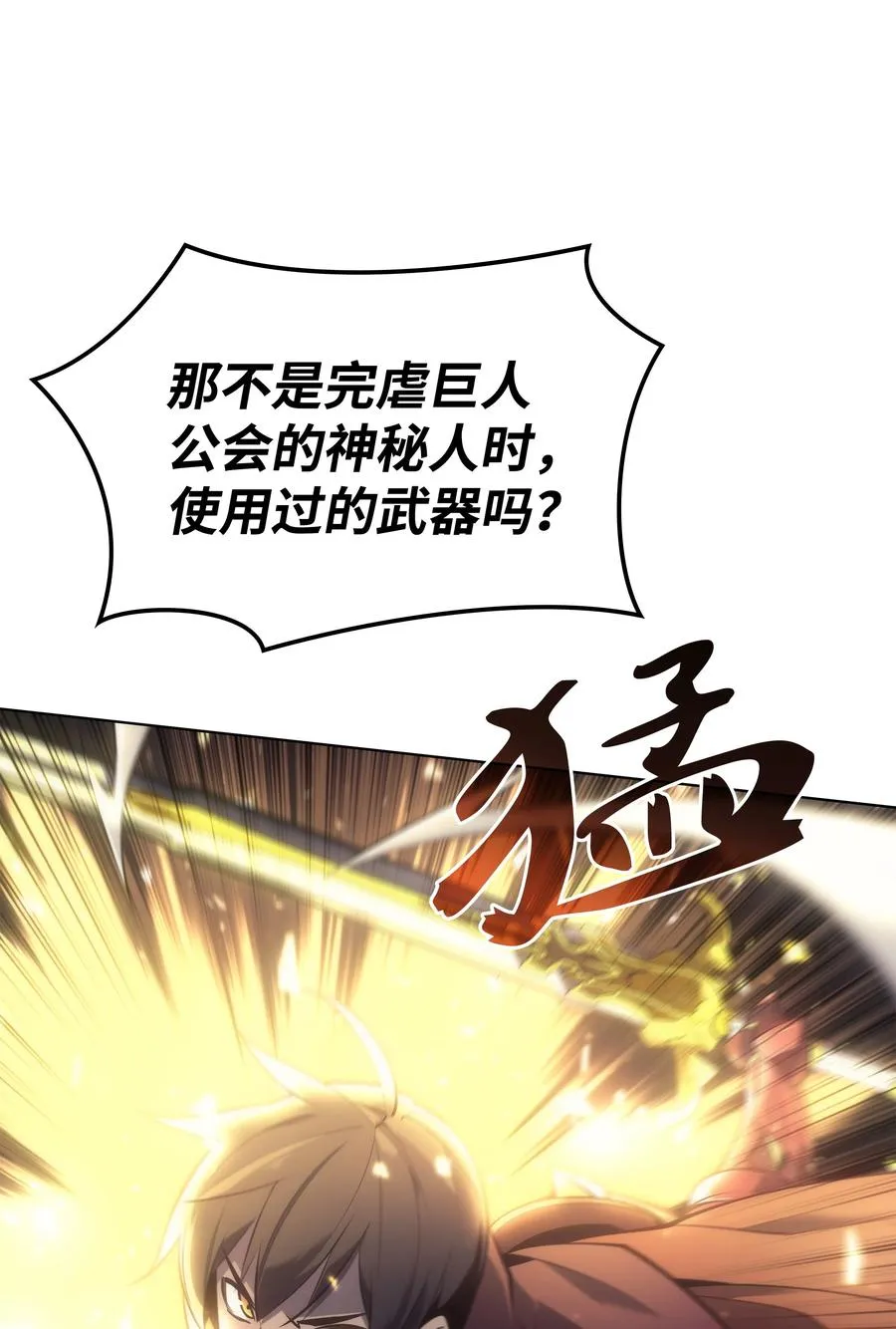 094 幻术大师 第16页