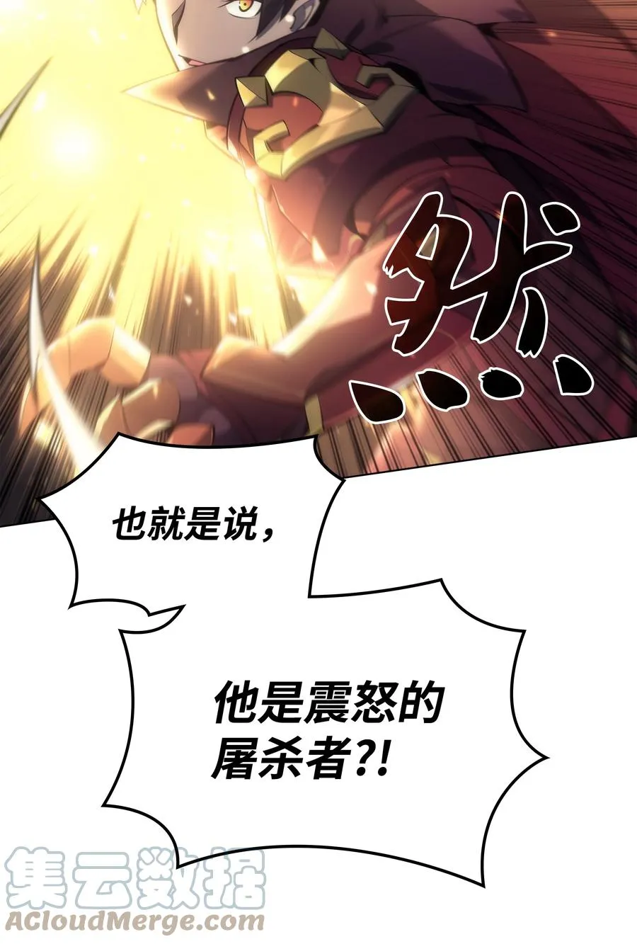 094 幻术大师 第17页