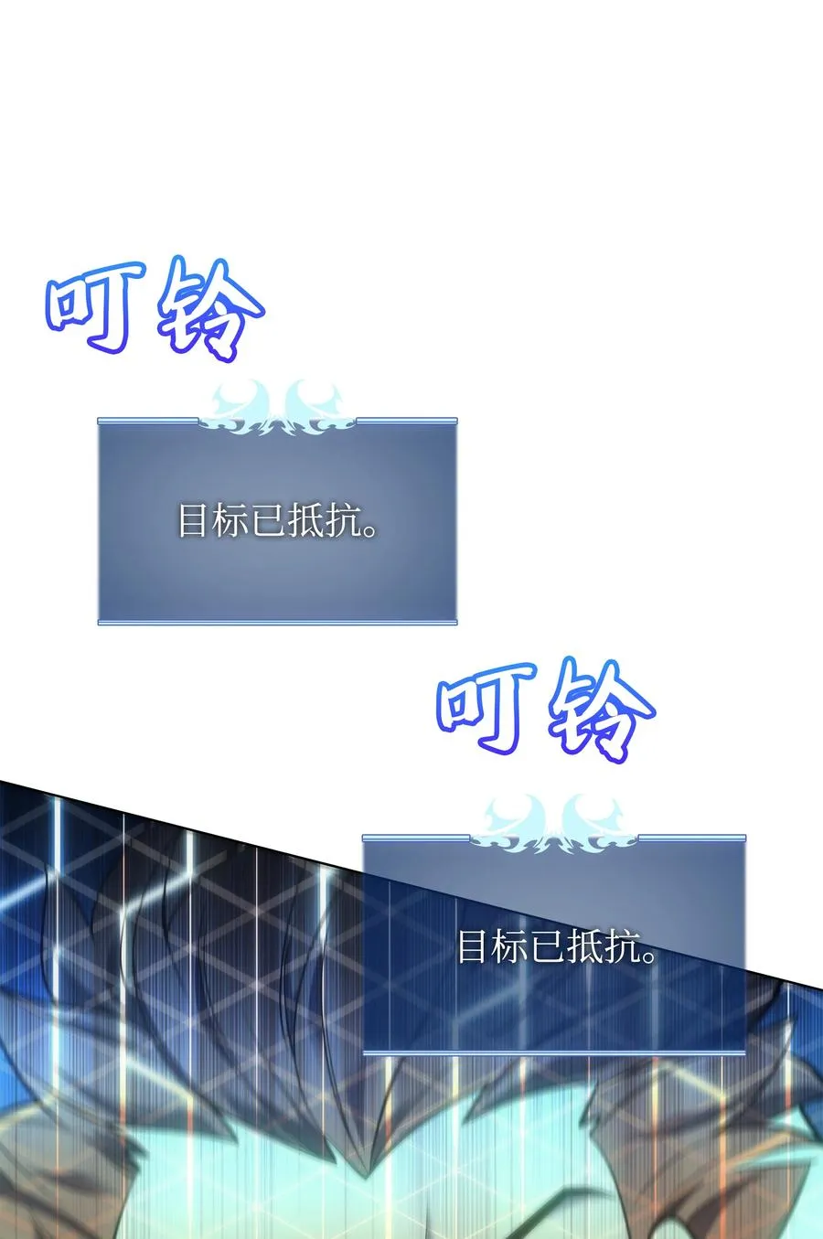 094 幻术大师 第24页