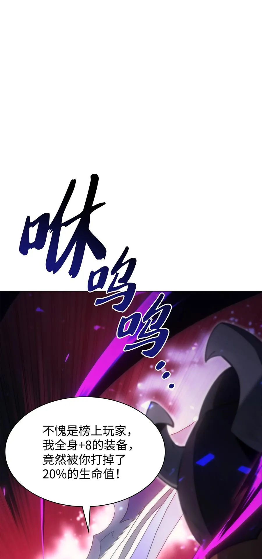 094 幻术大师 第26页