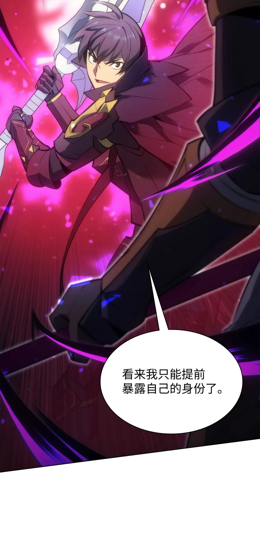 094 幻术大师 第27页