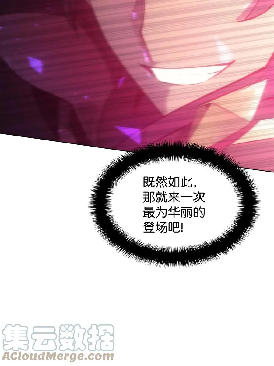 094 幻术大师 第29页