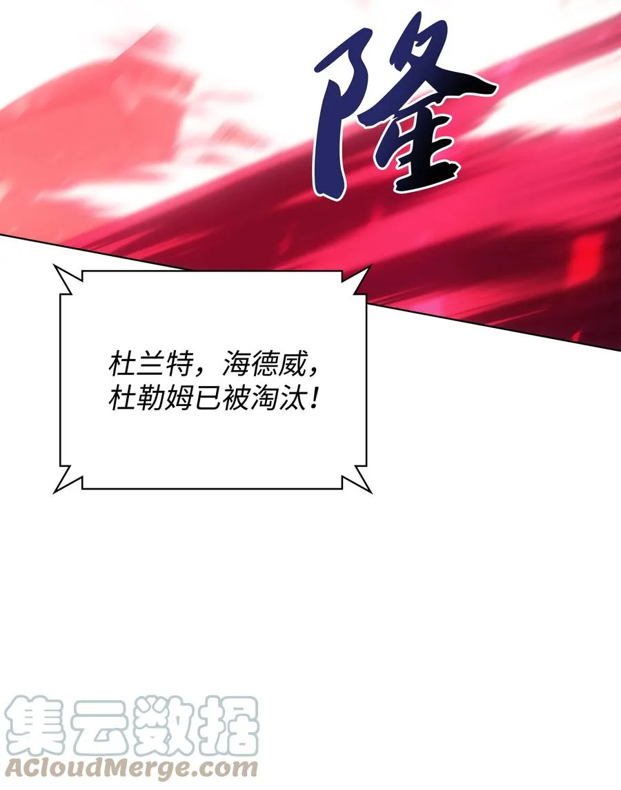 094 幻术大师 第33页