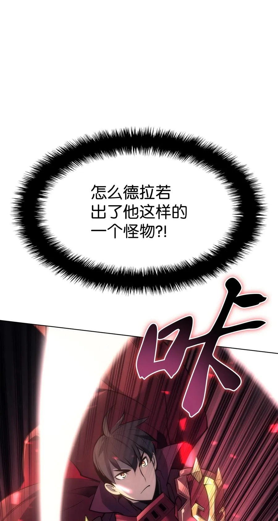 094 幻术大师 第38页