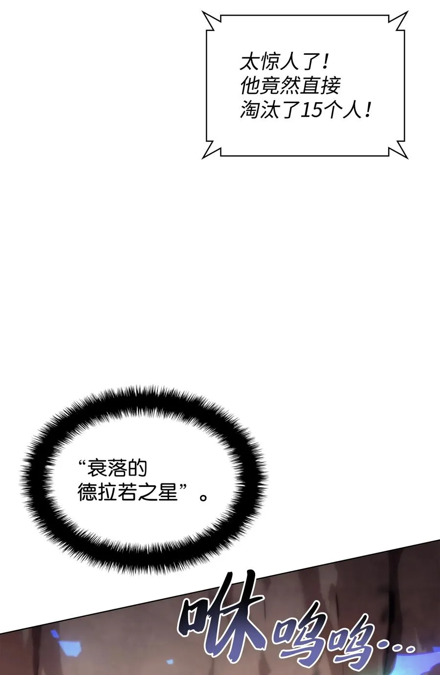 094 幻术大师 第40页