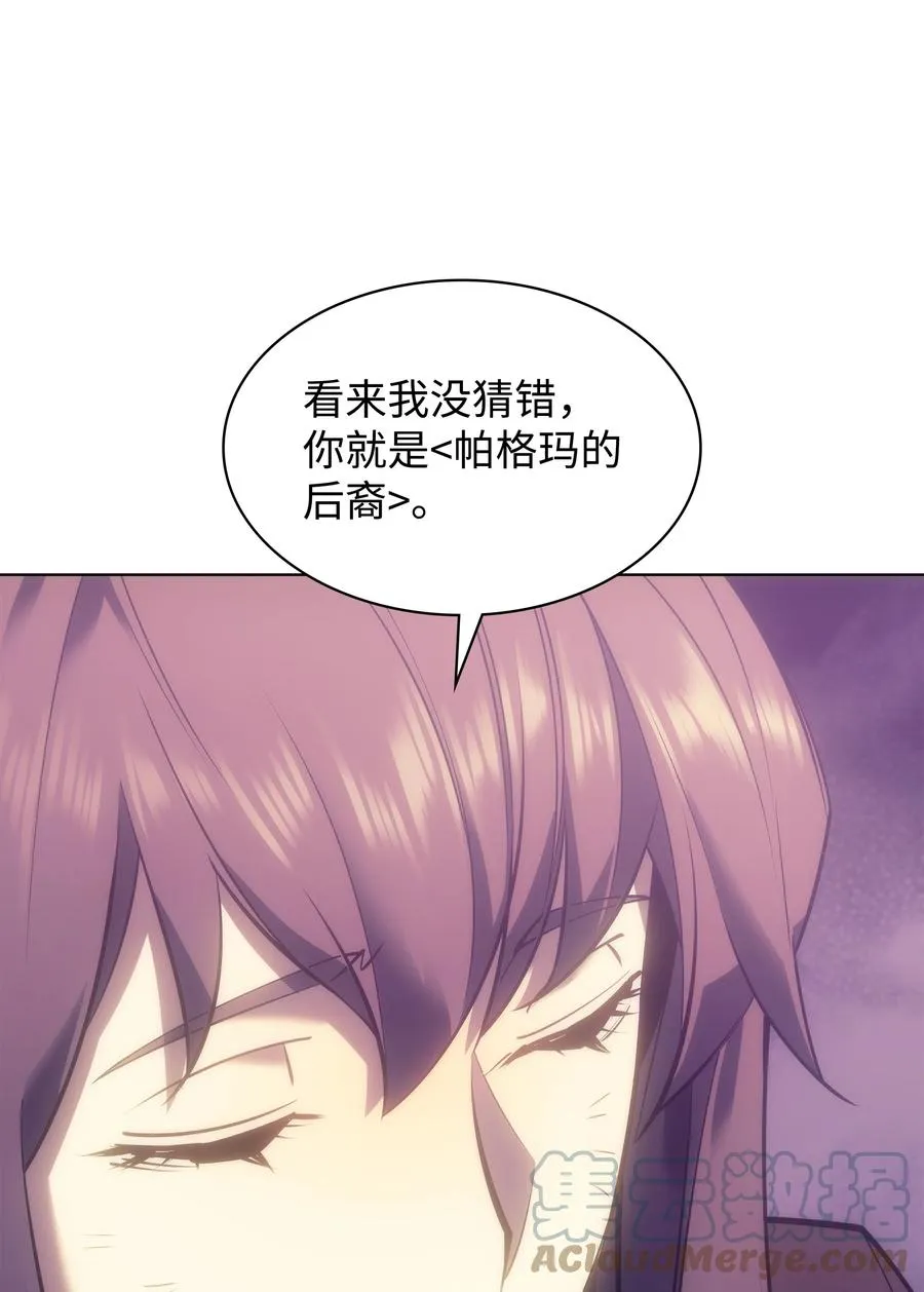 094 幻术大师 第45页