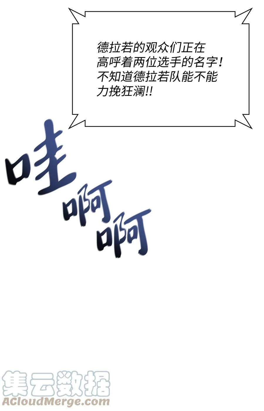 094 幻术大师 第49页
