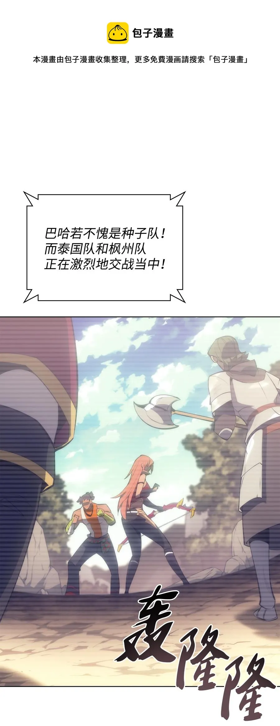 094 幻术大师 第52页