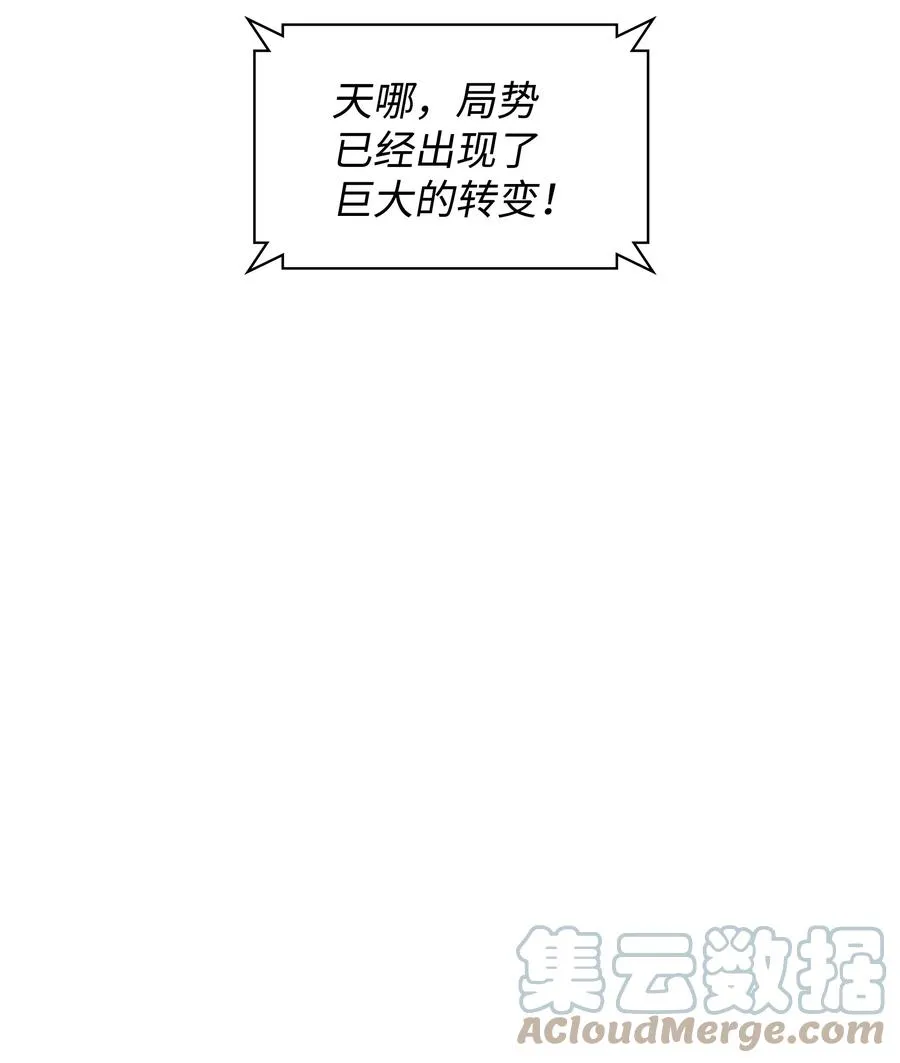 094 幻术大师 第53页