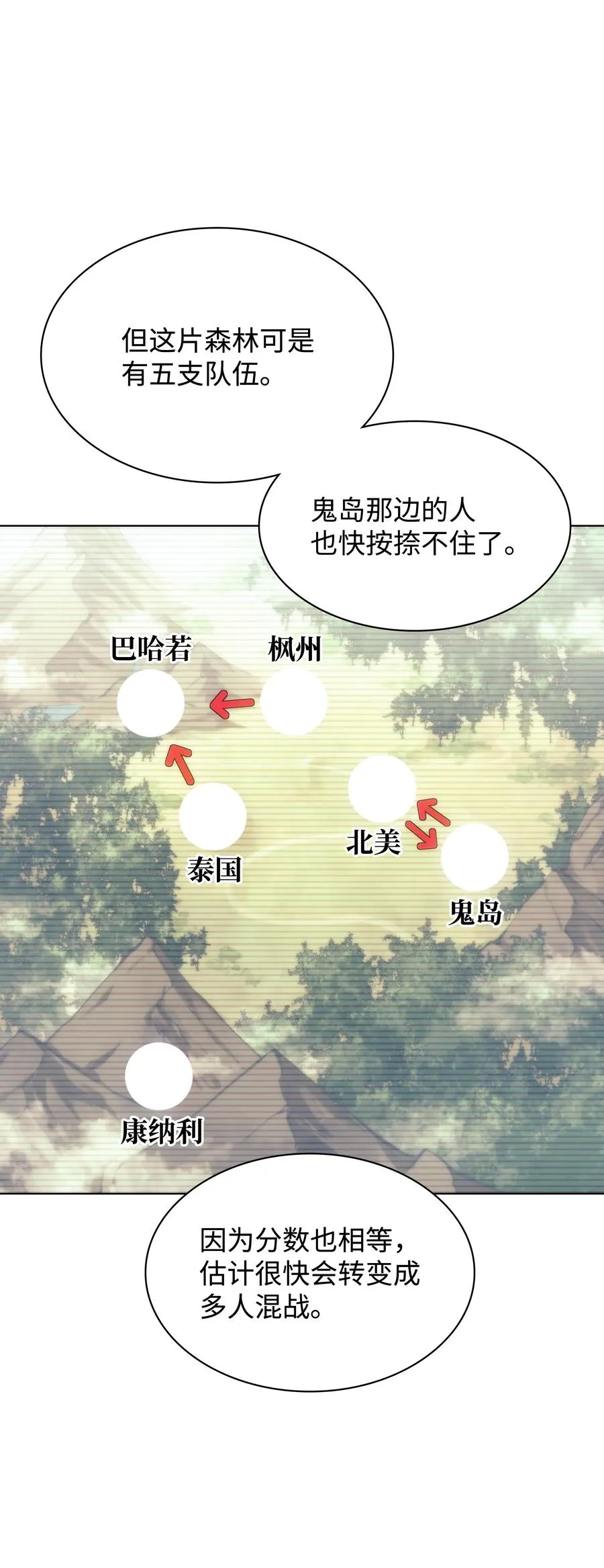 094 幻术大师 第60页