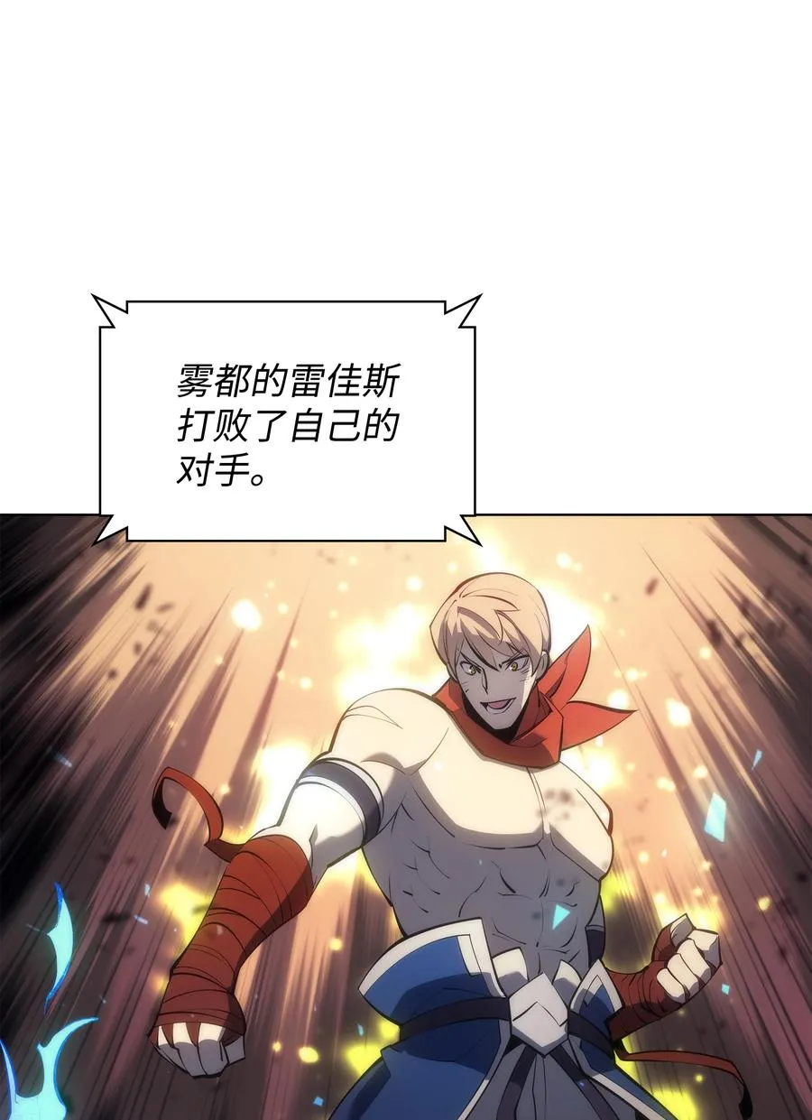 094 幻术大师 第68页