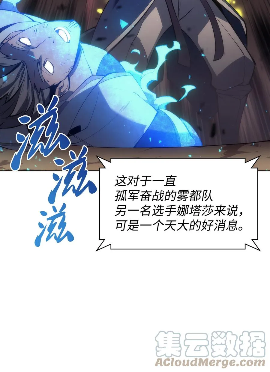 094 幻术大师 第69页