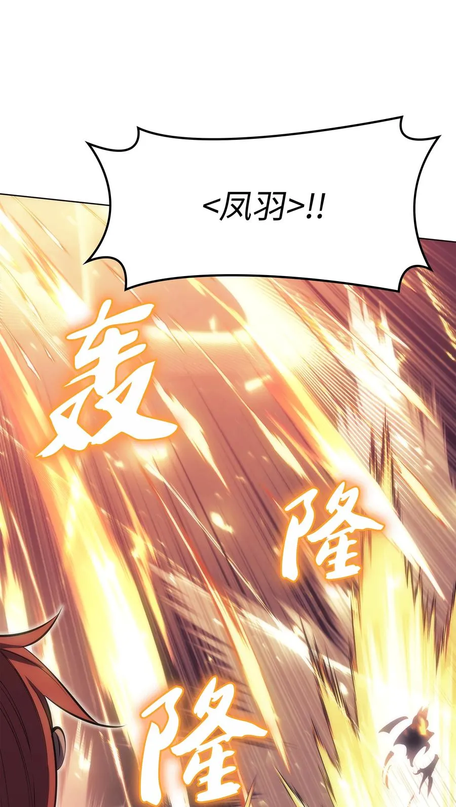 094 幻术大师 第74页