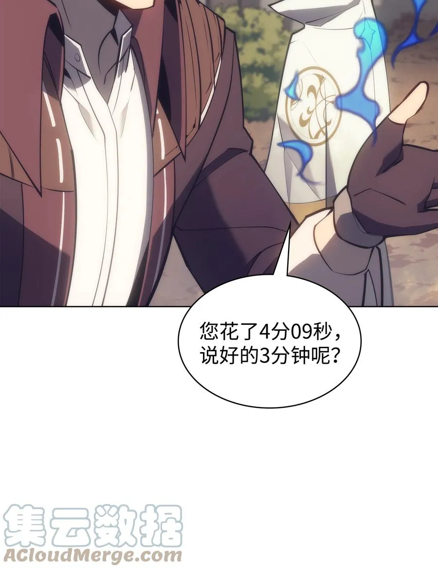 094 幻术大师 第85页