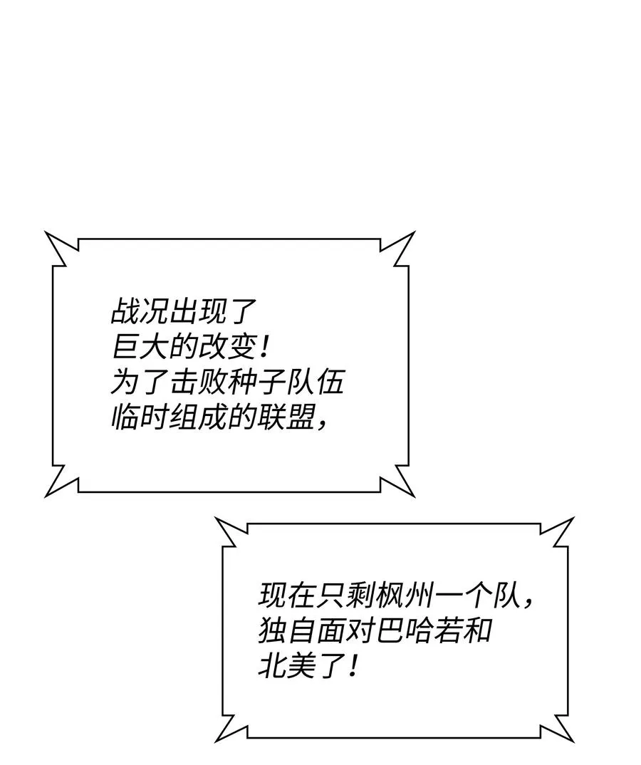 094 幻术大师 第86页