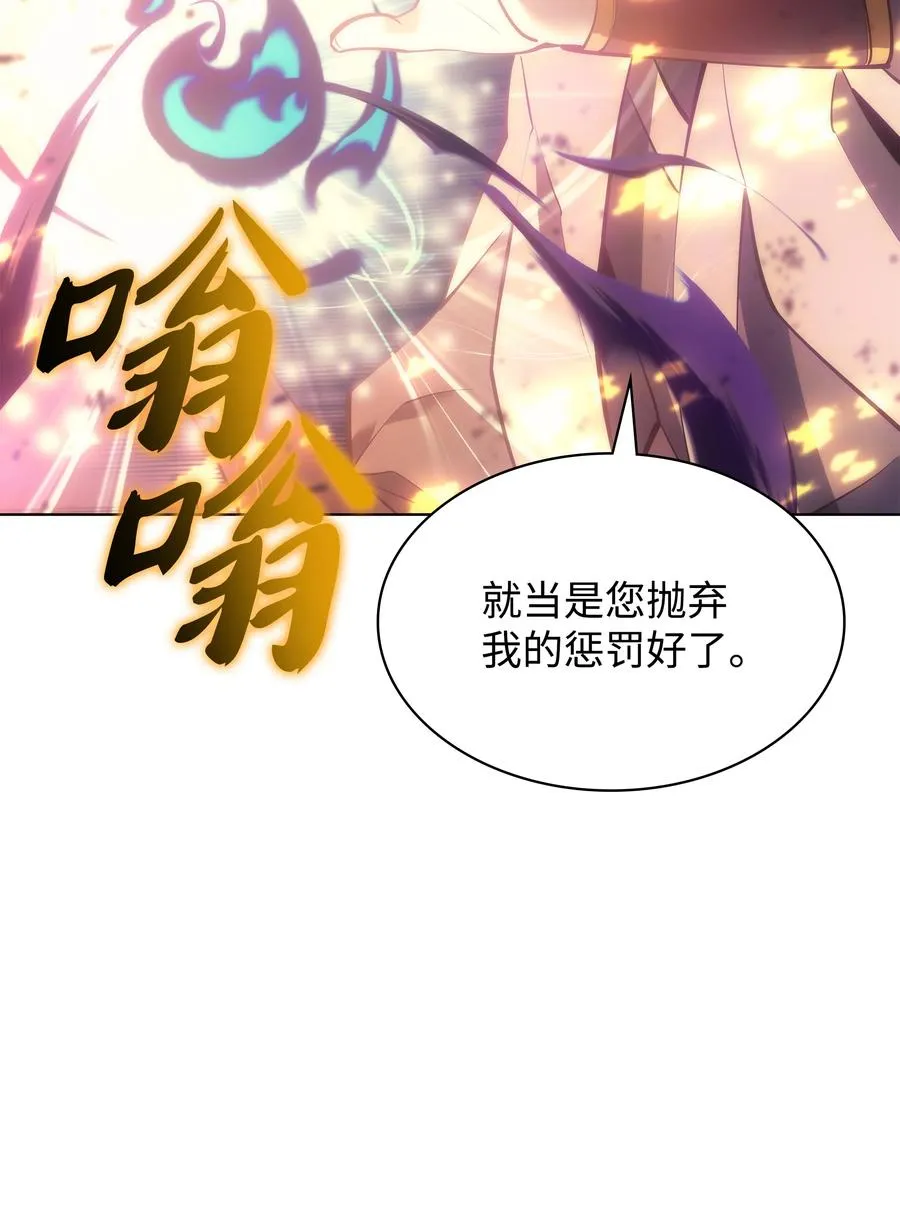 094 幻术大师 第107页