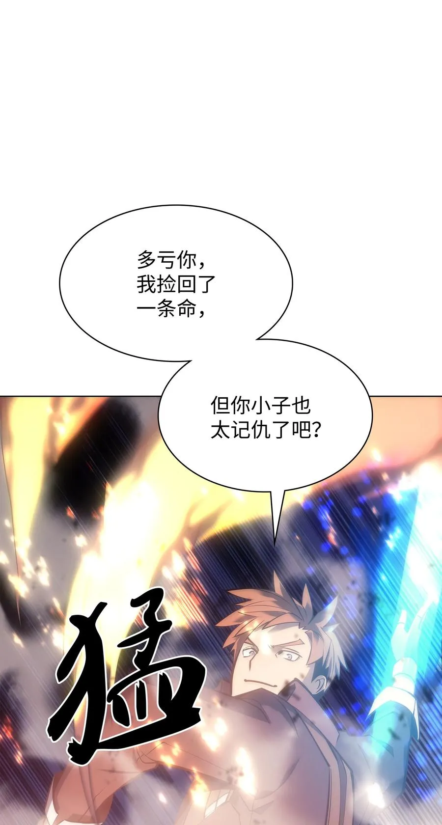 094 幻术大师 第108页