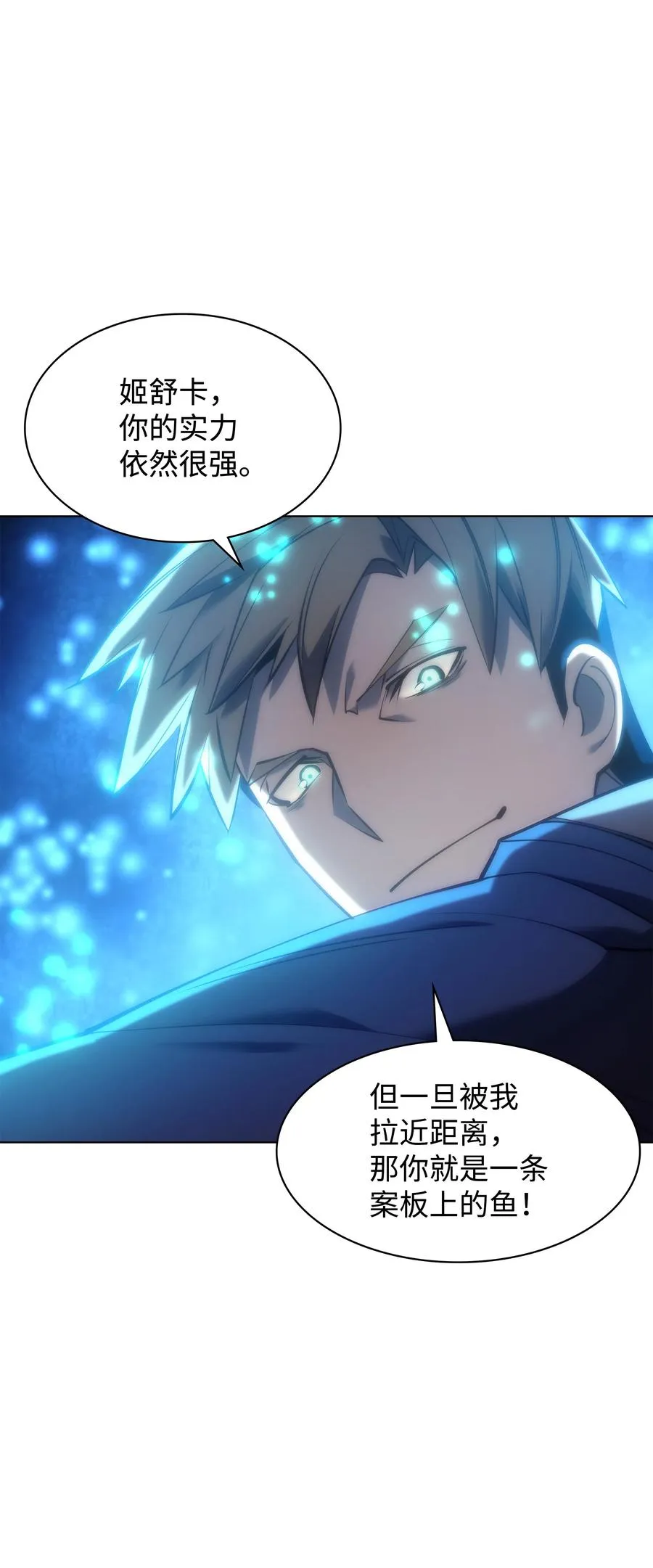 094 幻术大师 第111页