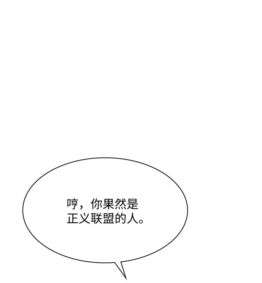 094 幻术大师 第116页